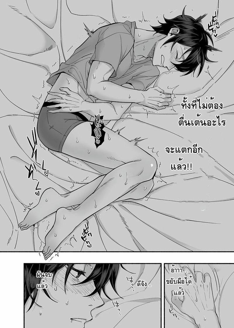 ผีในห้อง